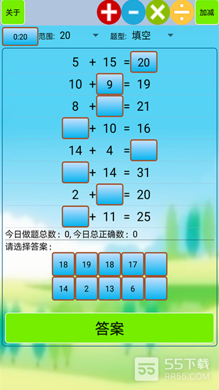 小学生口算3