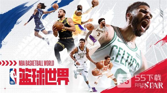 NBA篮球世界九游版3