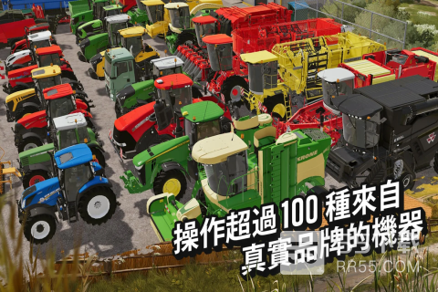 模拟农场九游版4