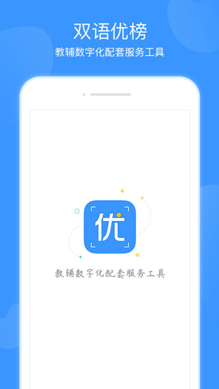 双语优榜0