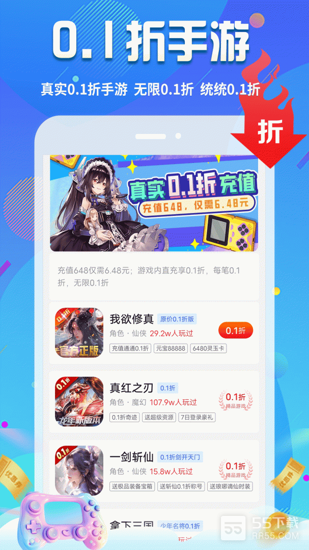 无限游戏盒2