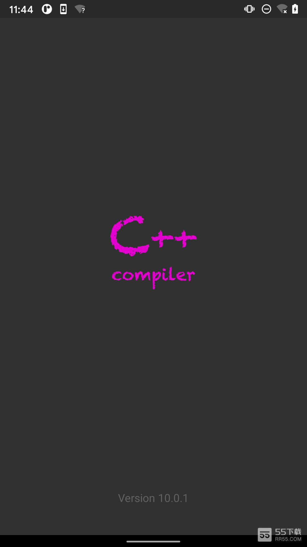 C++编译器2
