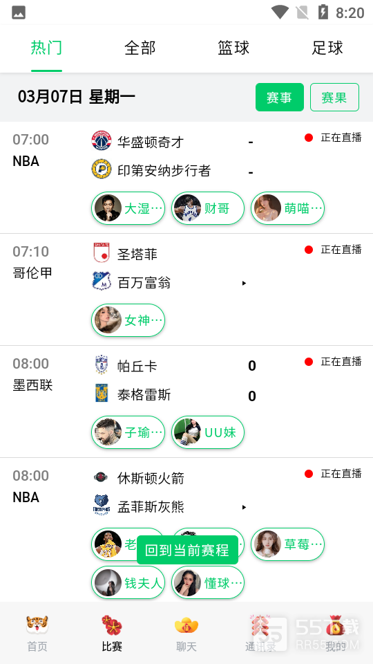 黑白直播nba隐藏入口1