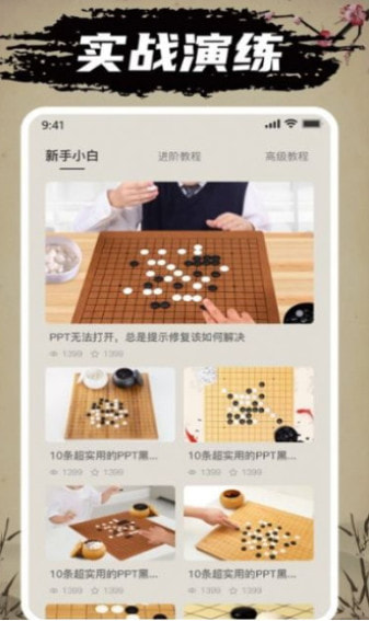 万宁五子棋2