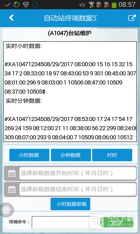 自动站小m最新版3