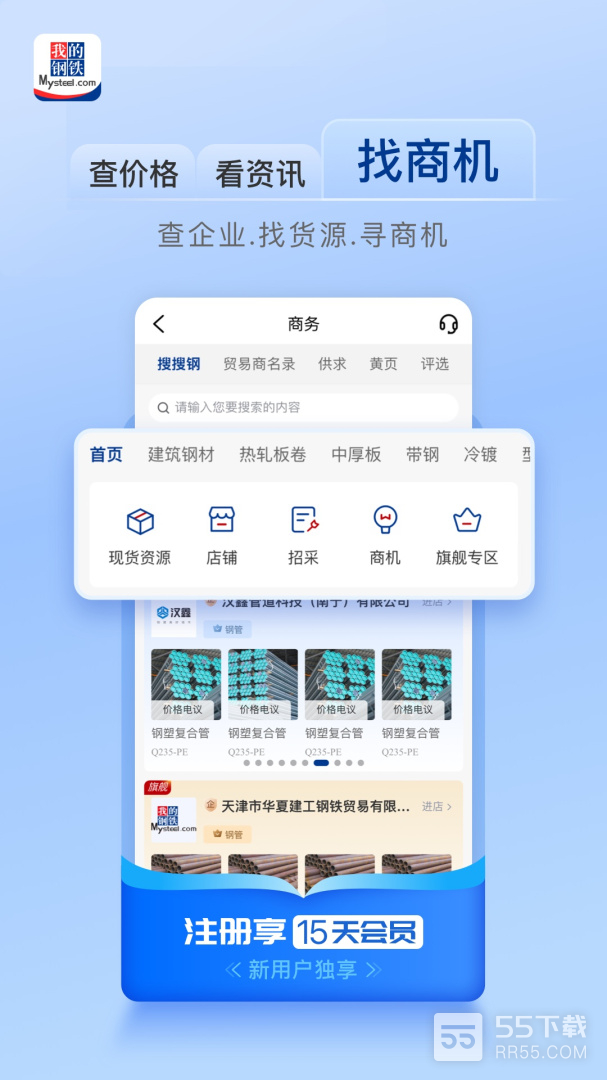 我的钢铁4