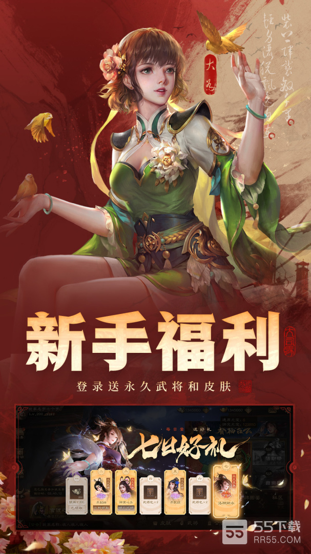 三国杀ol互通版4