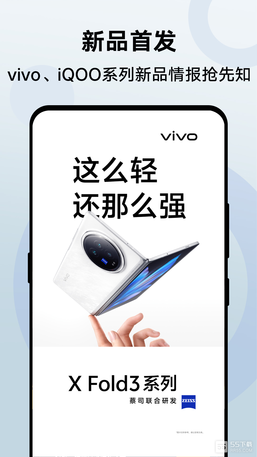 vivo商城0