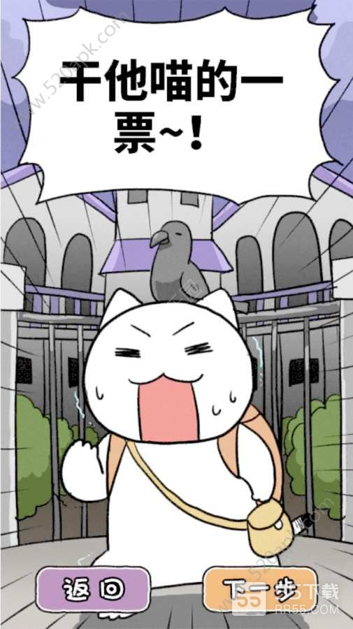 白猫大冒险2日文版1