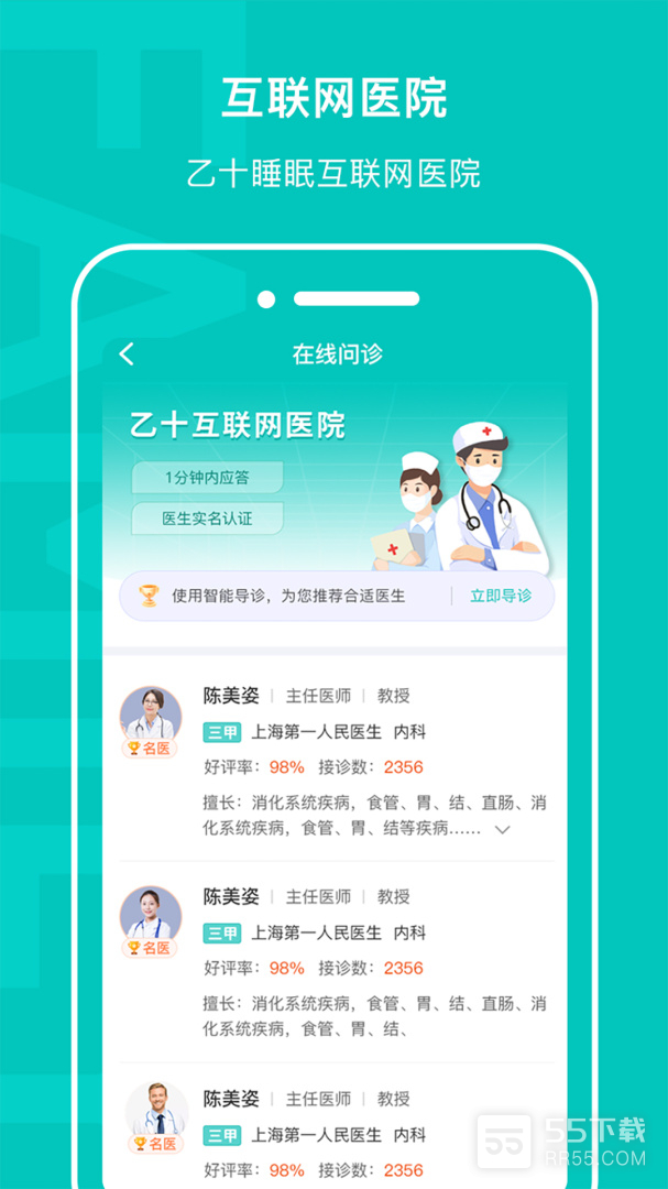 乙十睡眠1