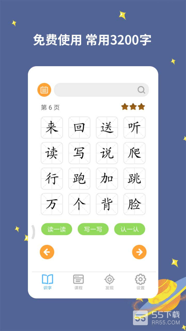 宝宝爱识字0