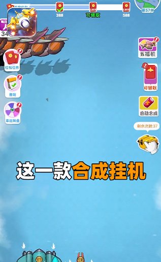 雷电战机喷射版1