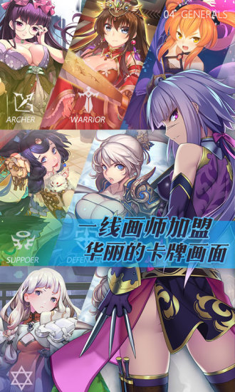 三国罗曼史无限元宝版3