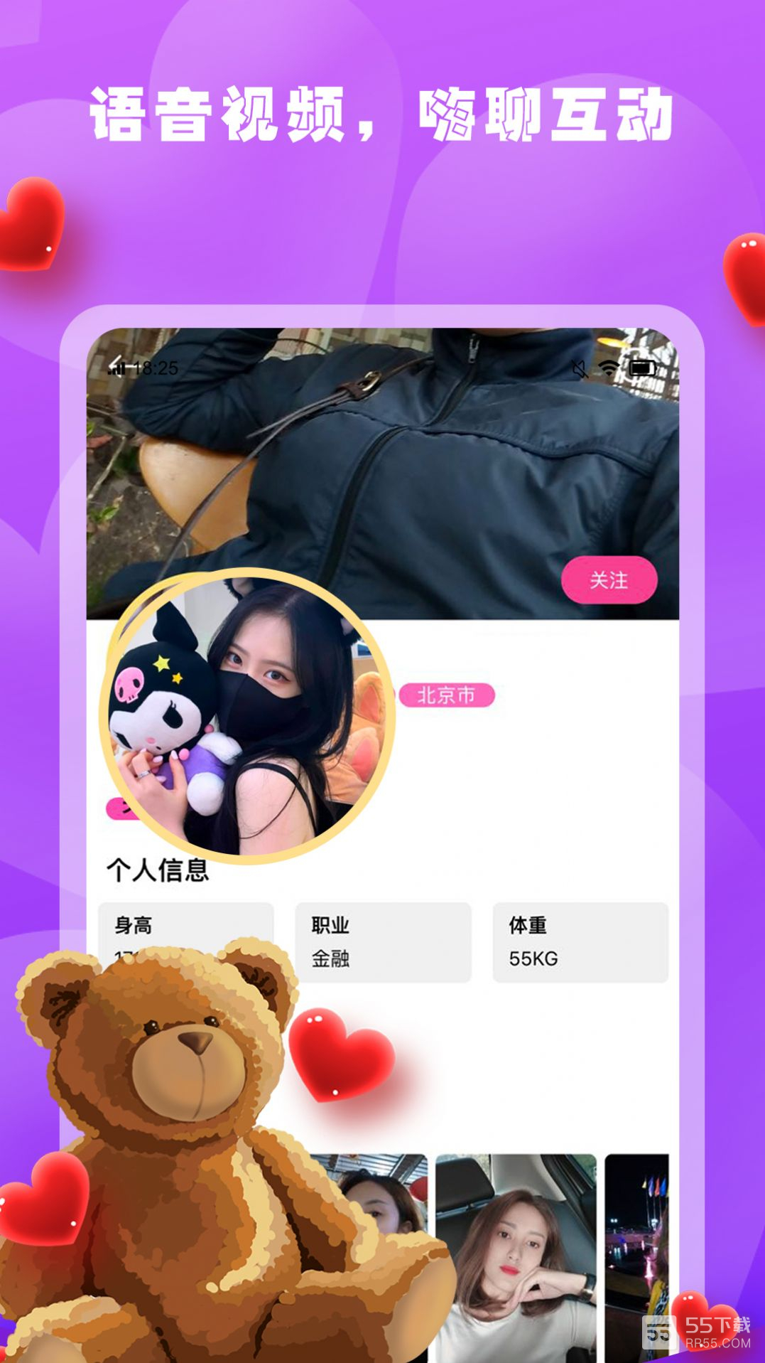 春雨交友(美女陪聊)2