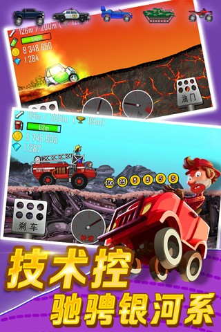 Hill Climb Racing2国际服VIP1