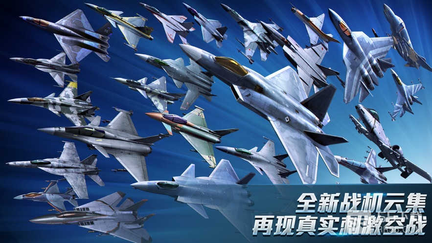 现代空战3D(4V4对决)4