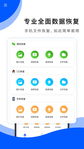 手机数据恢复助手(钉钉文档)3