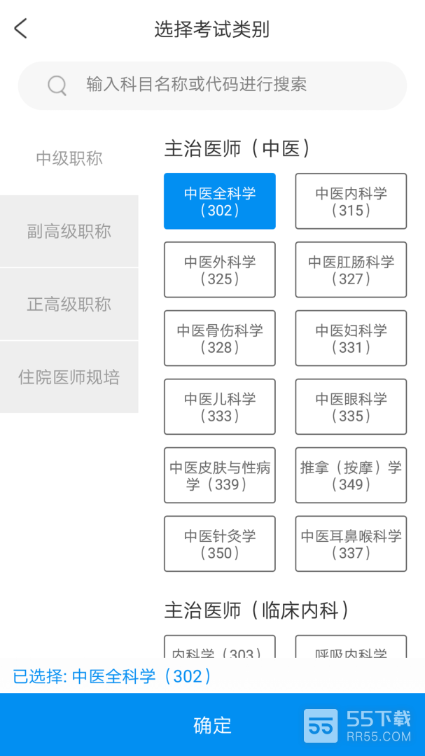 杏田医学最新版1