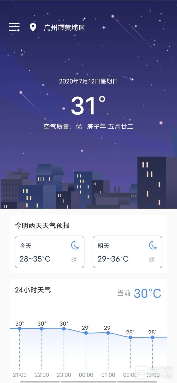 熊猫天气0