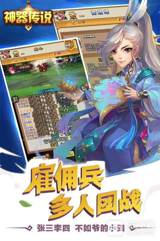 神器传说无限仙玉版4