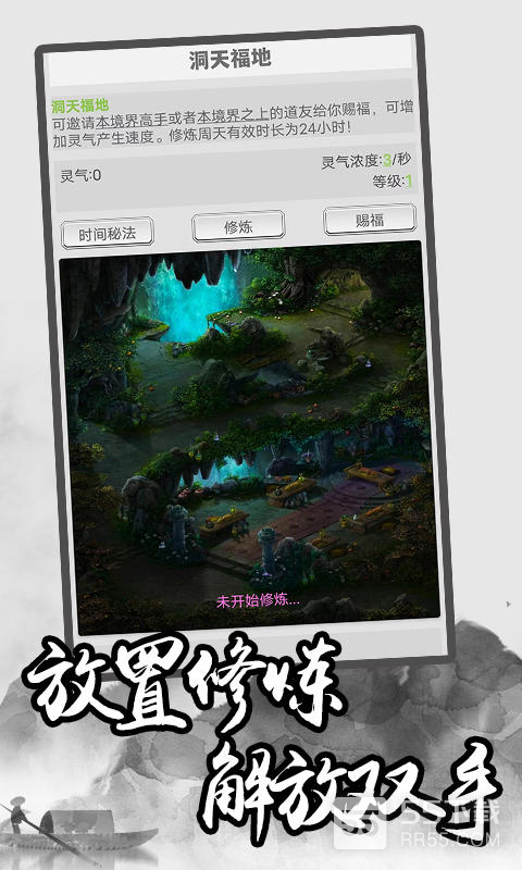 极简修仙最新版0