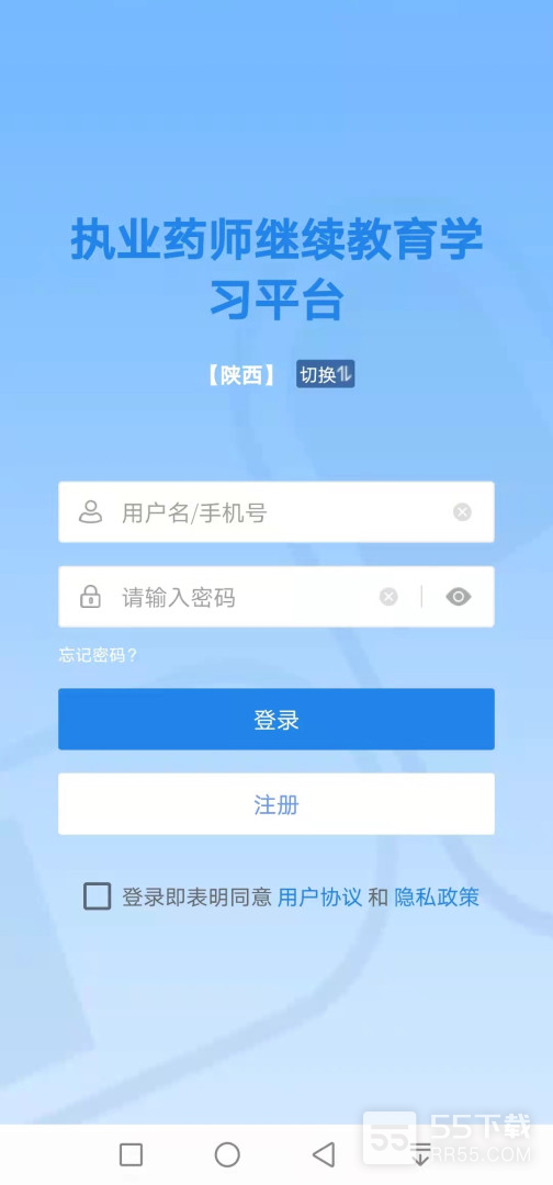 执业药师继续教育2024版4