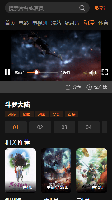 星视界极速版0