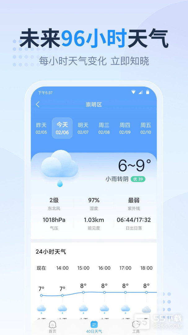 广东本地天气预报2