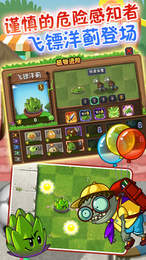 pvz2 10.6.1版0