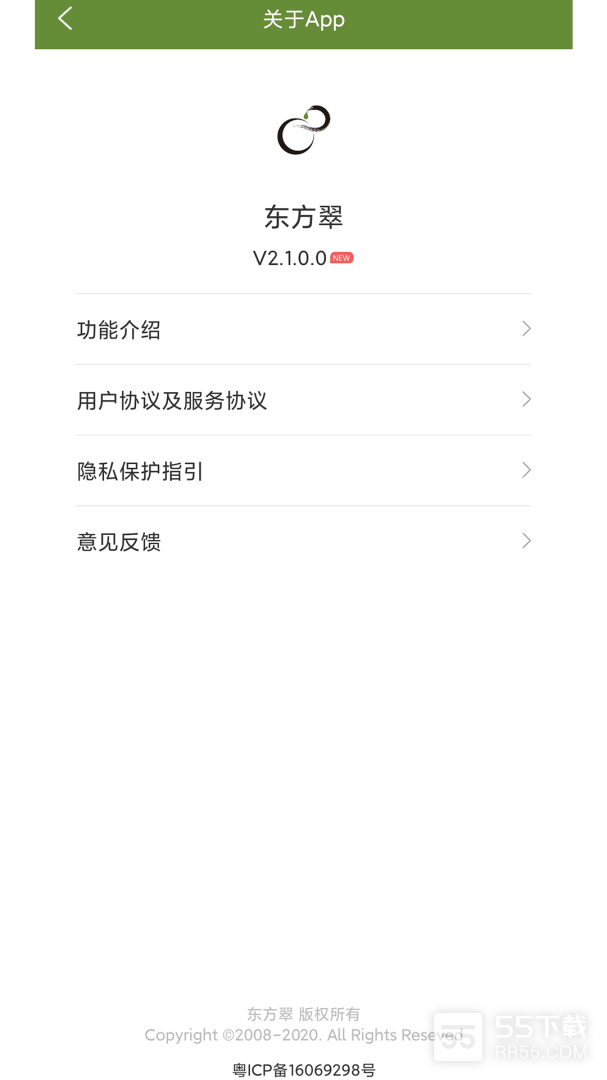 东方翠最新版3