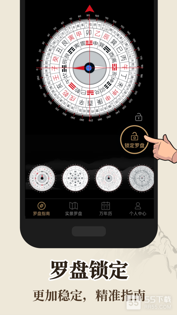 罗盘指南针2