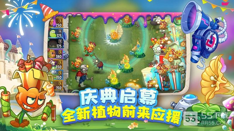 植物大战僵尸2官方版2023最新版2