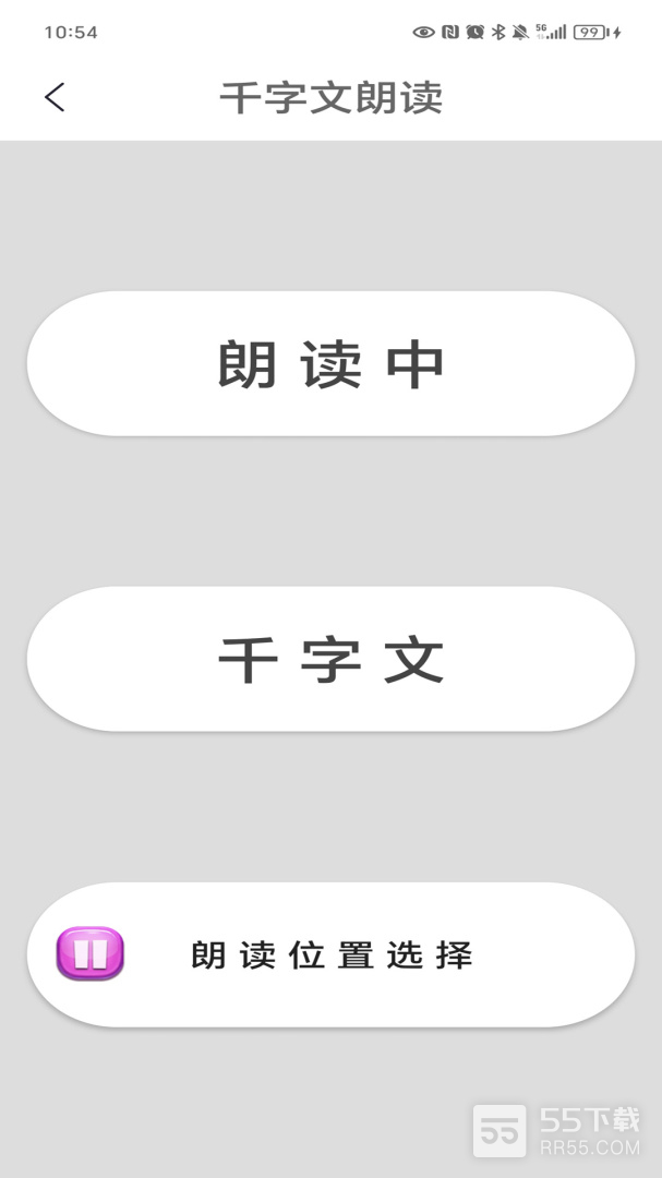 千字文4