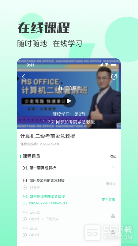 小黑课堂2