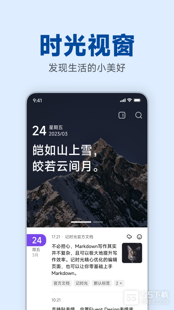 记时光1