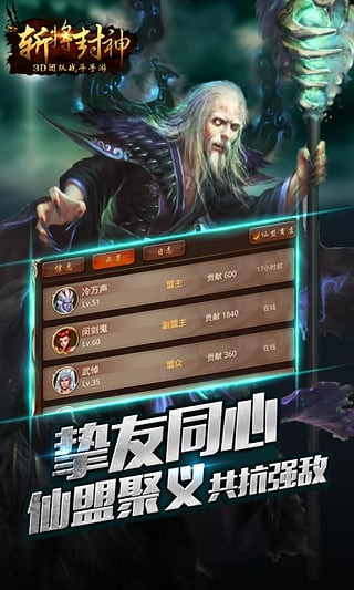 斩将封神攻略版3