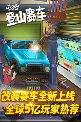 Hill Climb Racing2国际服VIP4