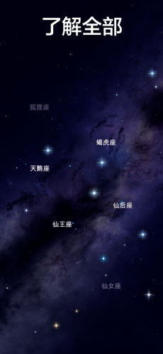 星空漫步20