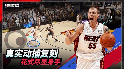 NBA巅峰对决3