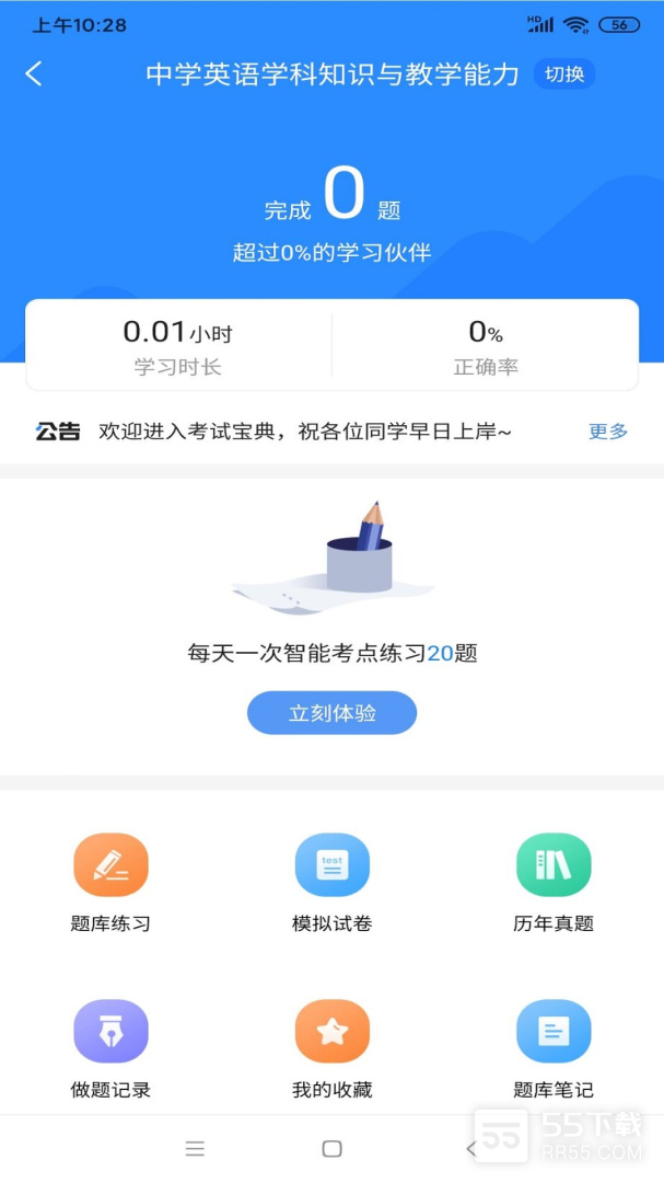 从业资格证考试宝典1