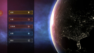 模拟星球大作战（九游版）1