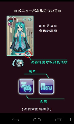 初音未来虚拟女友免谷歌版0