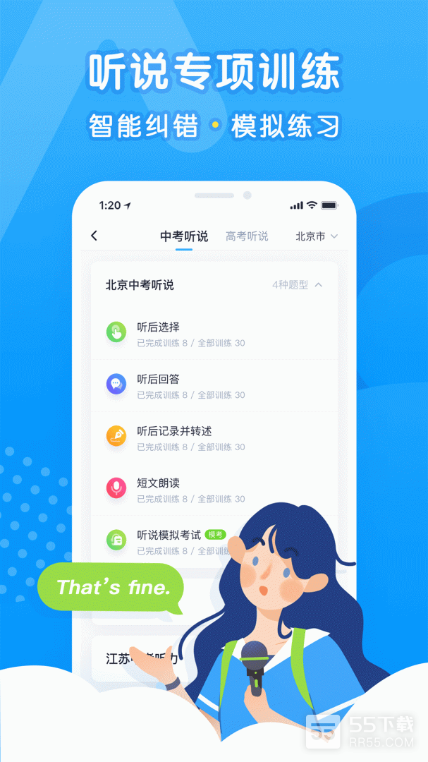 乐听说3