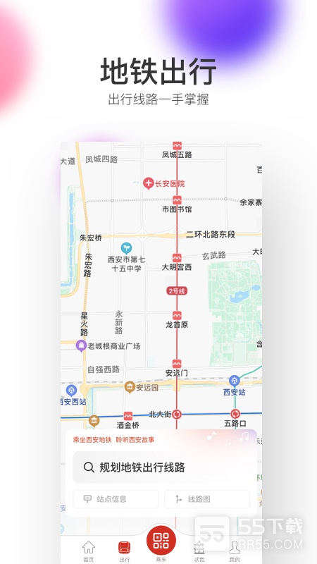 西安地铁3