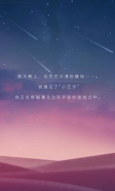 宝丽星辰王子的故事3