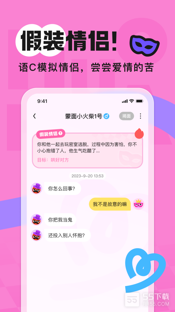 火花Chat1