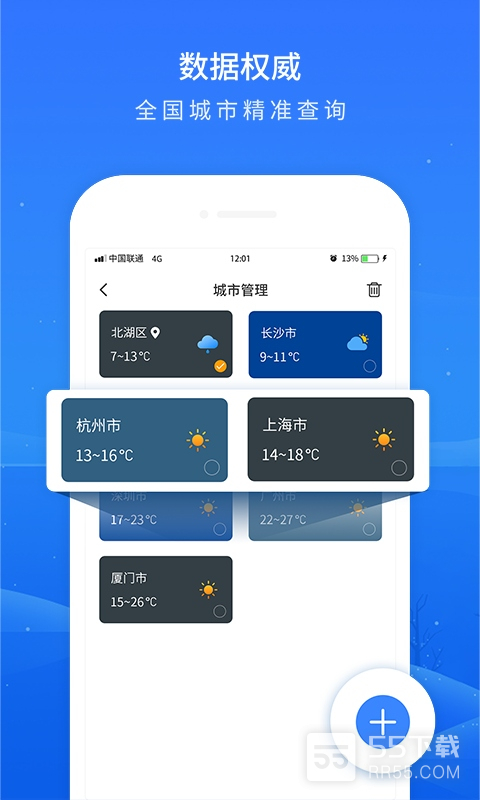 掌上天气预报3