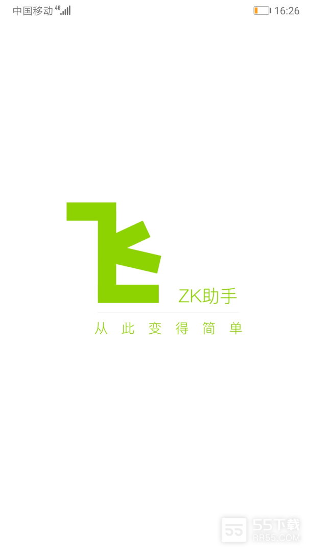 ZK助手2