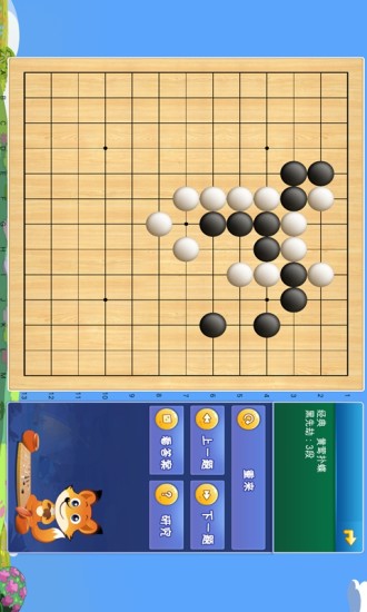 腾讯少儿围棋4