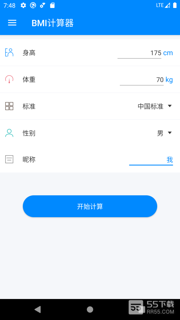 BMI计算器0